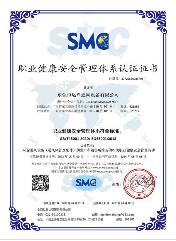 職業(yè)健康安全管理體系認(rèn)證證書(shū)600