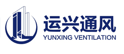 東莞市運(yùn)興通風(fēng)設(shè)備有限公司