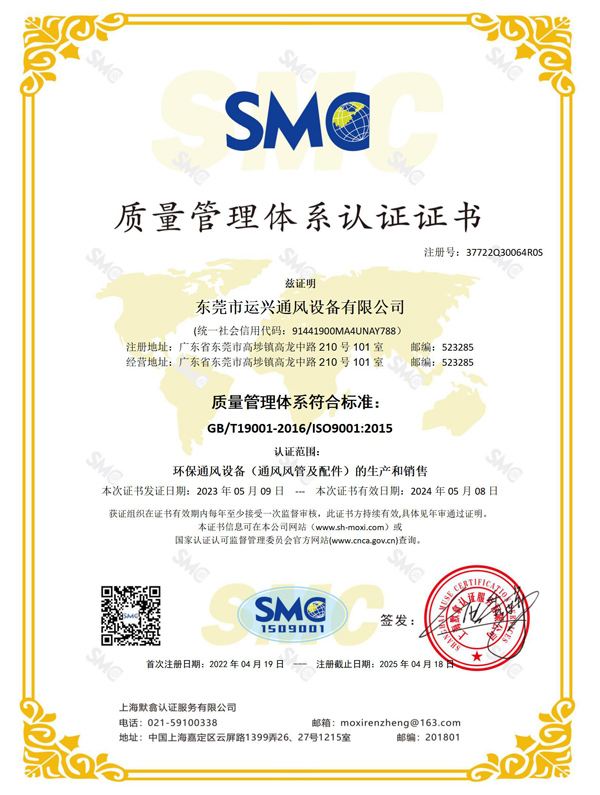 質(zhì)量管理體系認證證書600