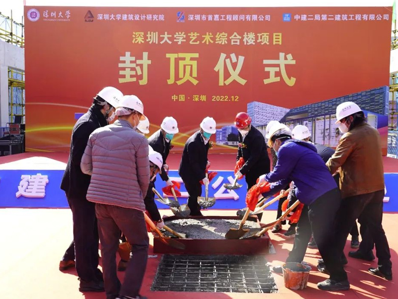中建二局承建深圳大學(xué)藝術(shù)樓項(xiàng)目