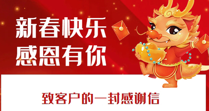 放假了,親愛的客戶們，您們的訂單年后正常生產(chǎn)